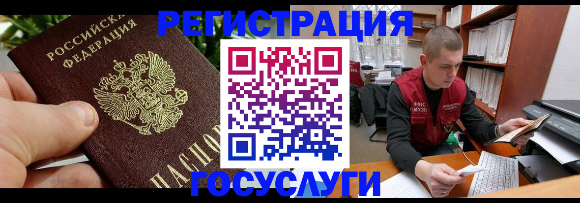 временная регистрация законно в Сорске