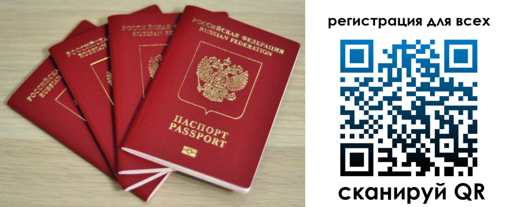 прописка регистрация в Сорске