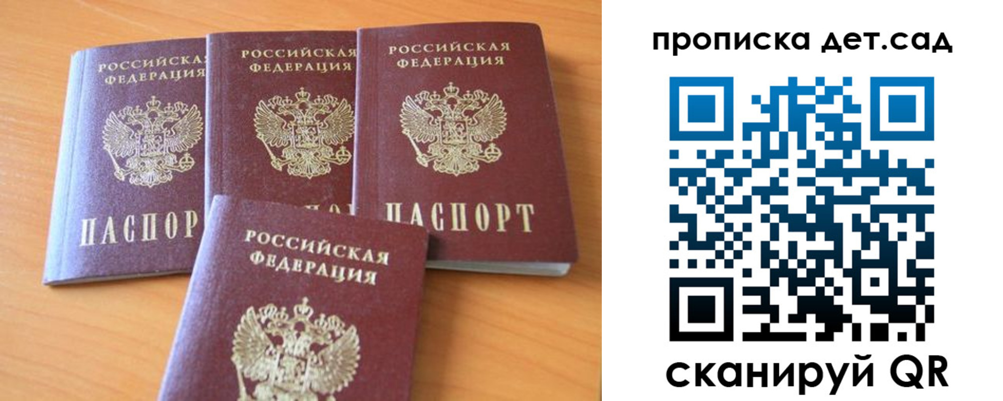 прописка законно в Сорске