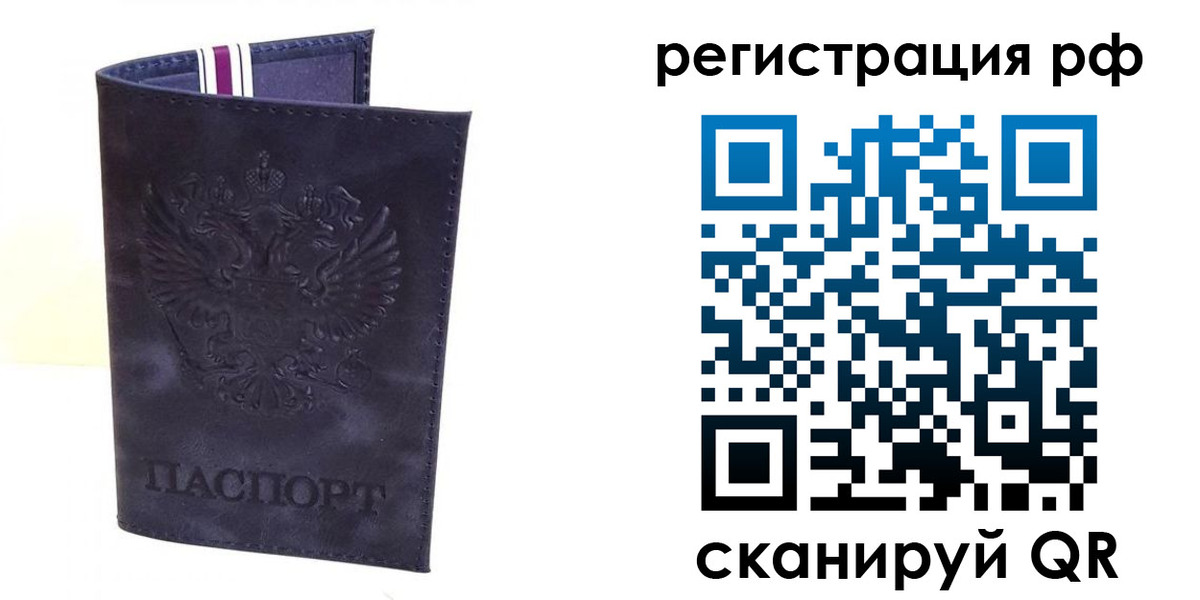 временная регистрация для школы в Сорске