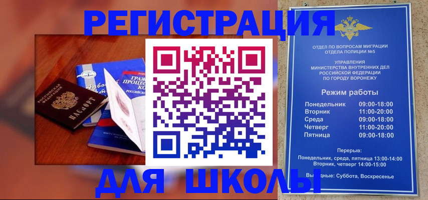 прописка для работы в Сорске