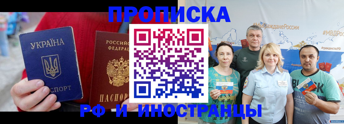 прописка для школы в Сорске