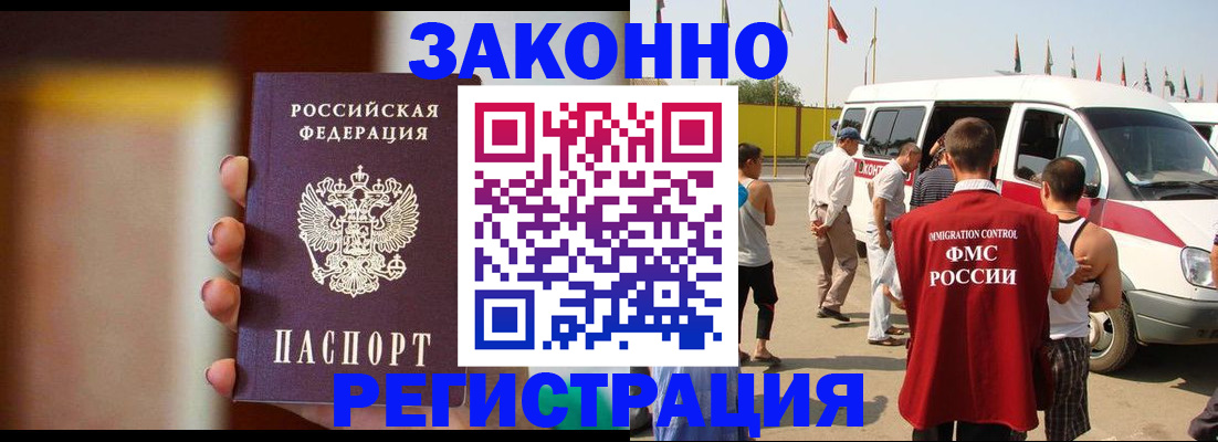 прописка в квартире в Сорске